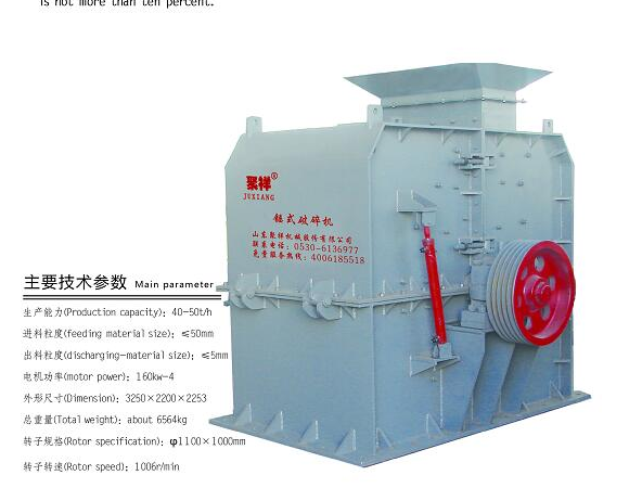 耐磨、耐沖擊錘式破碎機